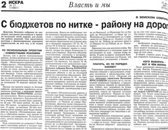 2007. -13 фев. - С.2.